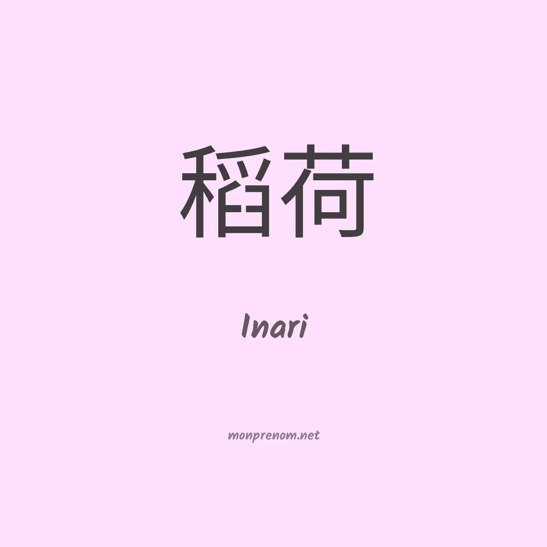 Inari en chino