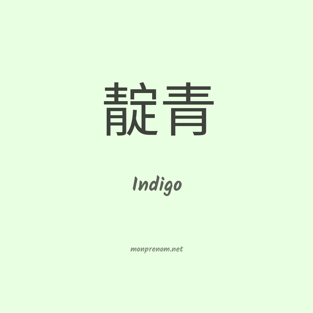 Indigo en chino