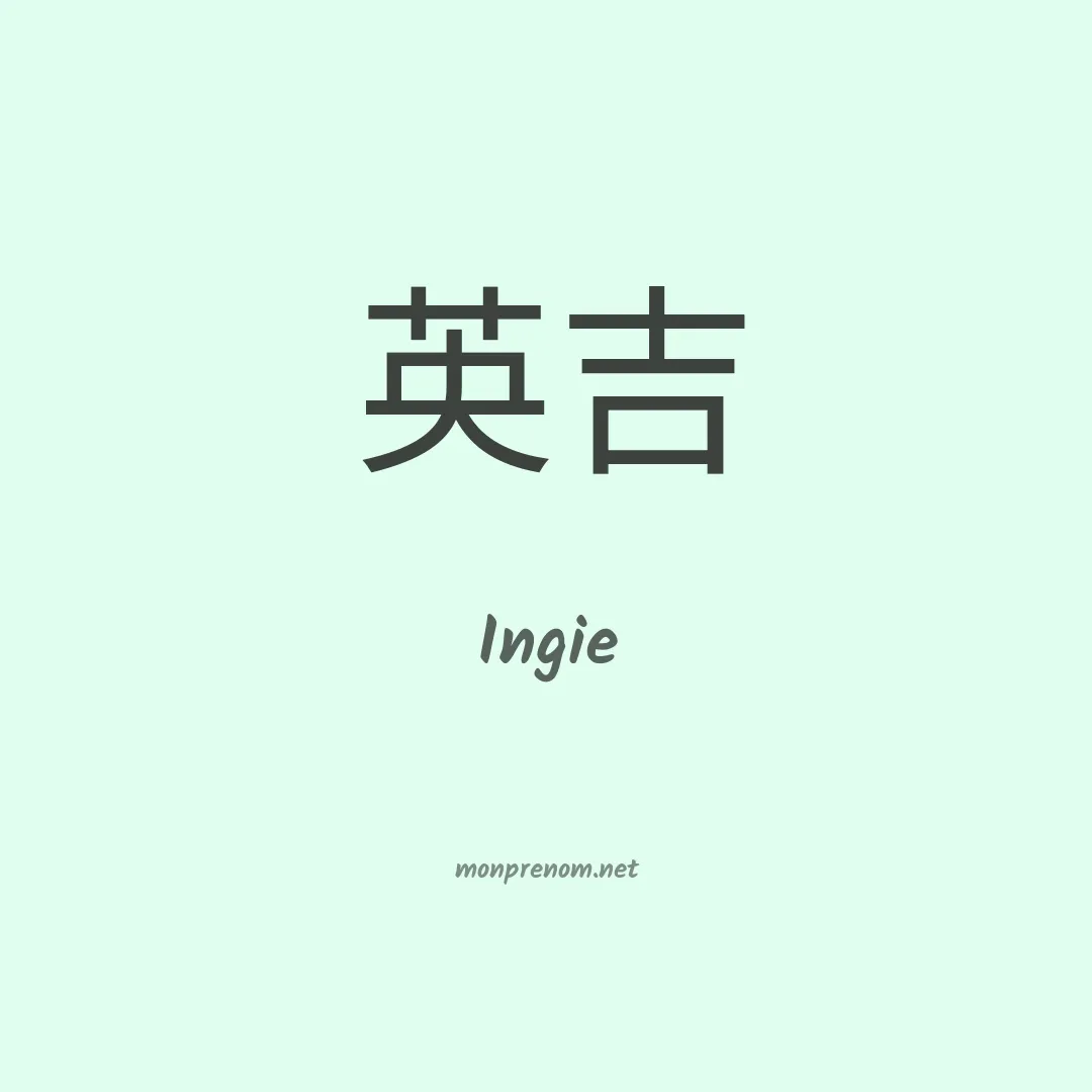 Ingie en chino