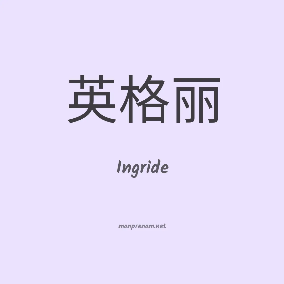 Ingride en chino