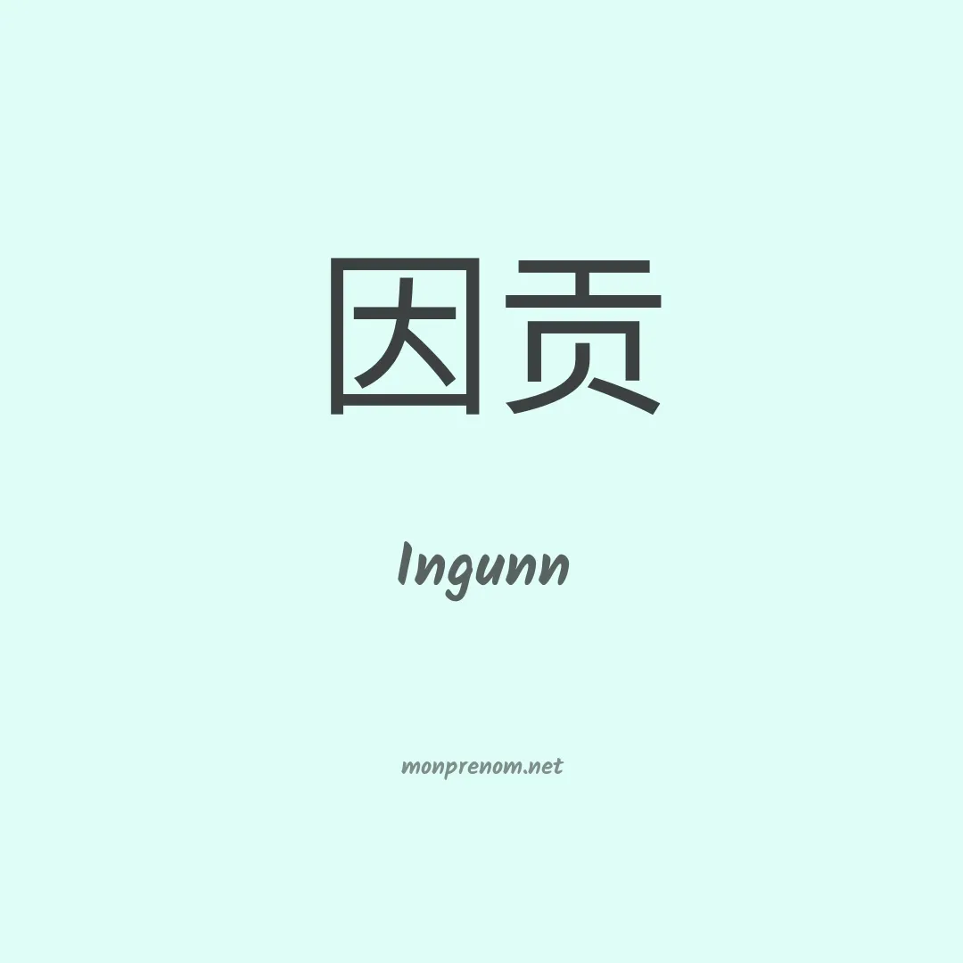 Ingunn en chino