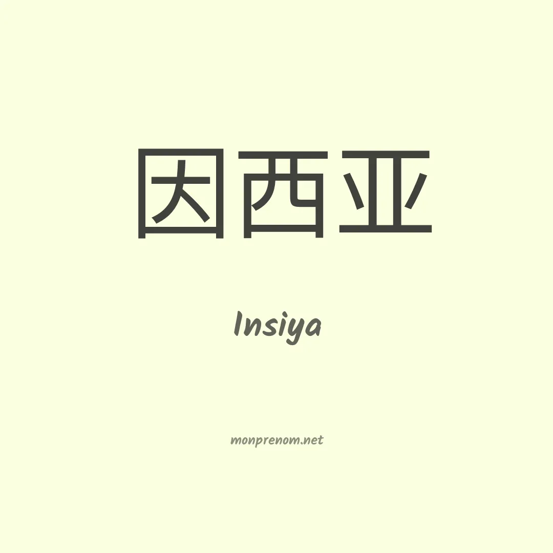 Insiya en chino