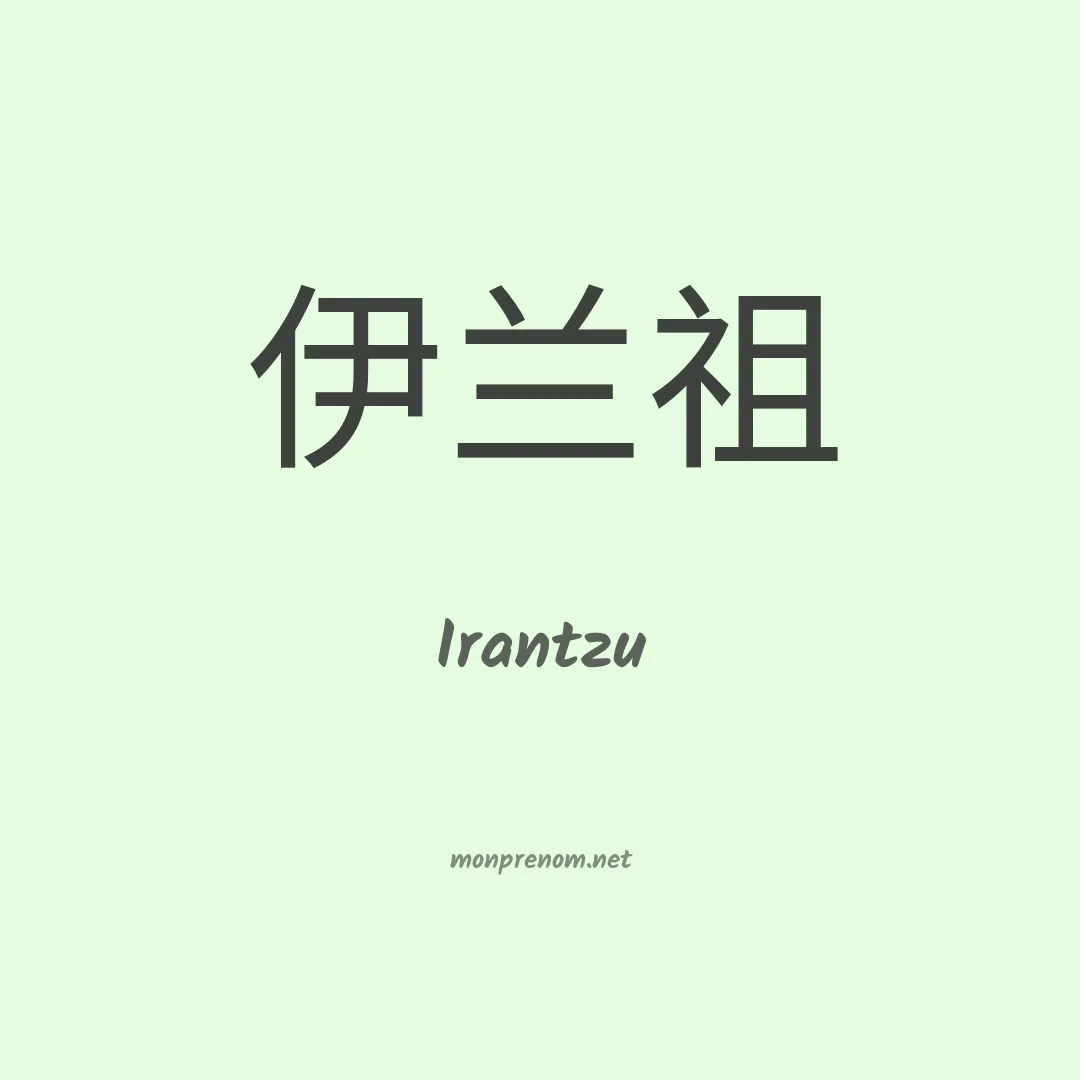 Irantzu en chino