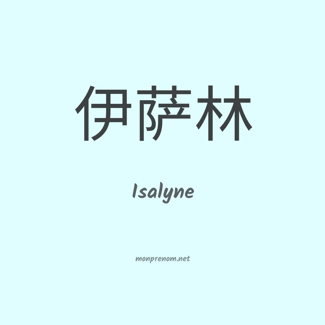 Isalyne en chino