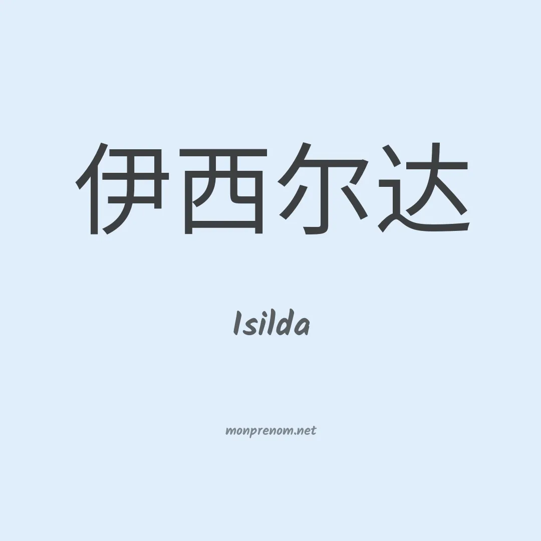 Isilda en chino