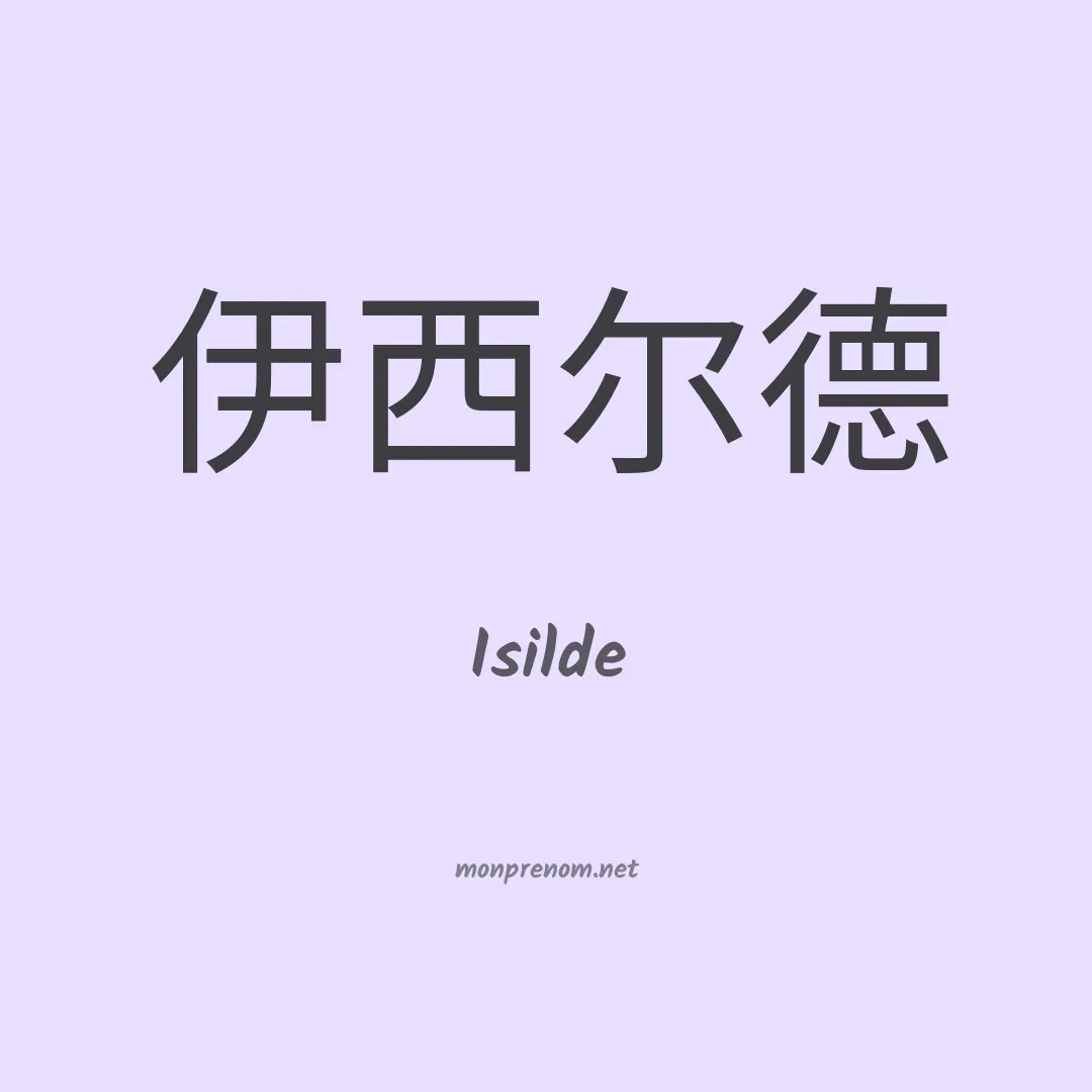 Isilde en chino