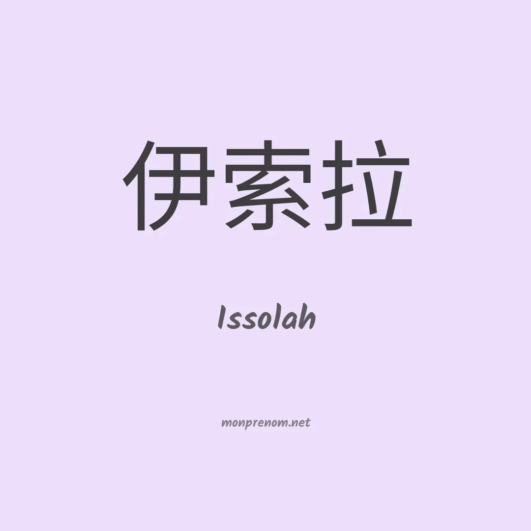 Signification du Prénom Issolah