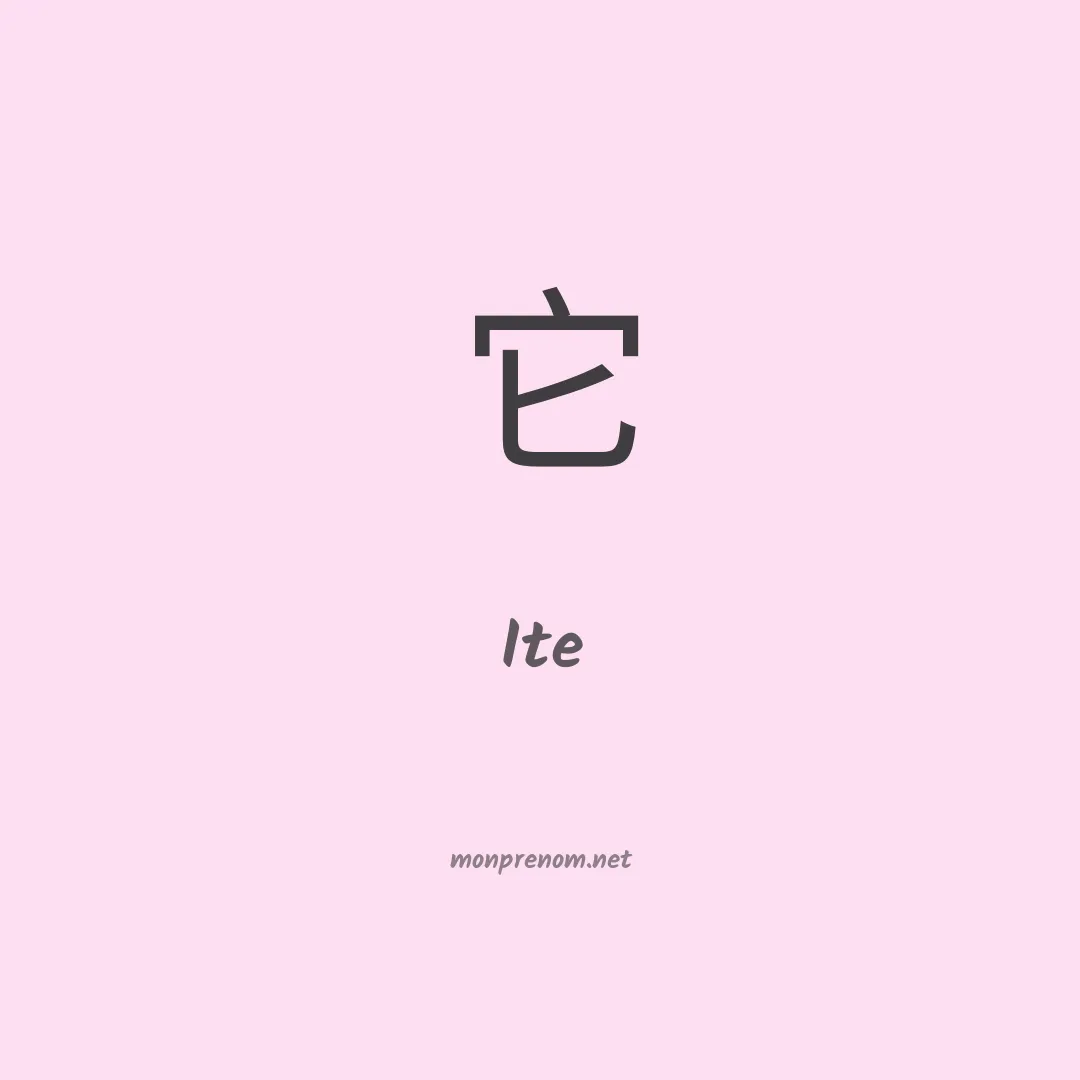 Ite en chino