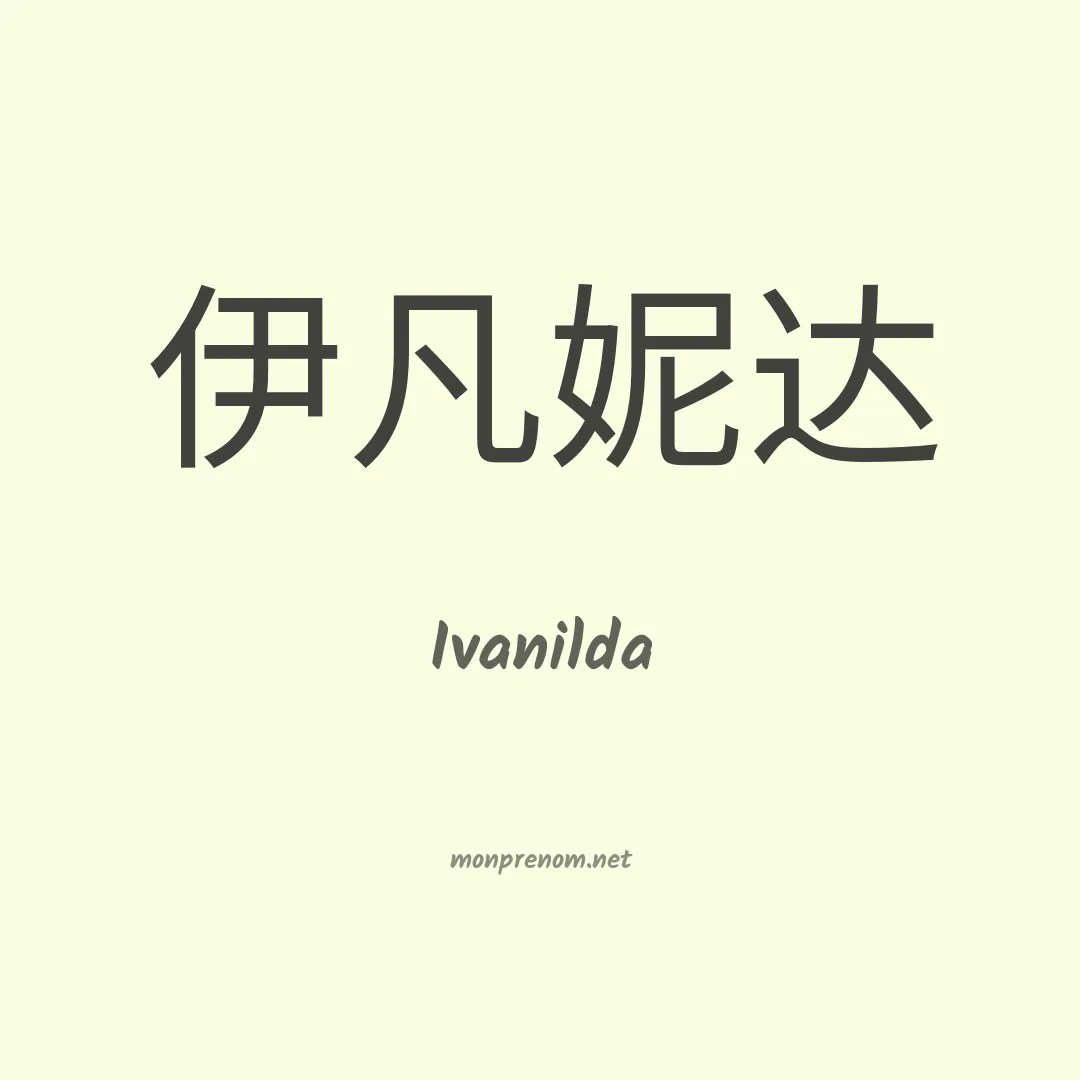 Ivanilda en chino