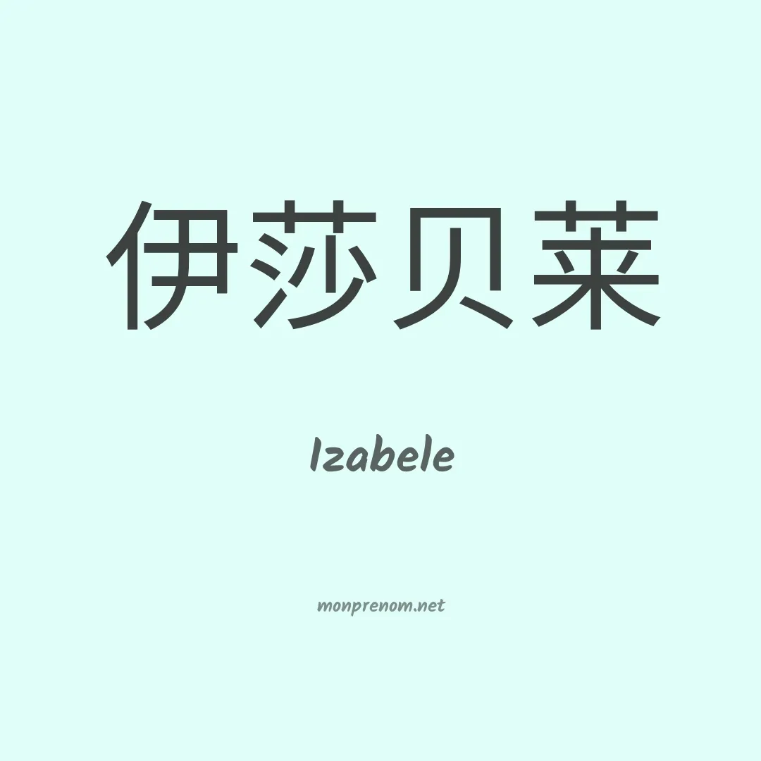 Izabele en chino