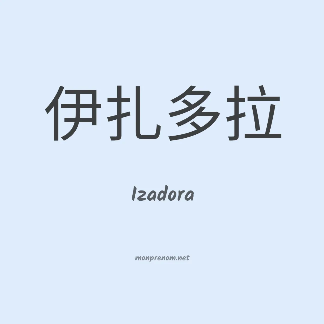 Izadora en chino