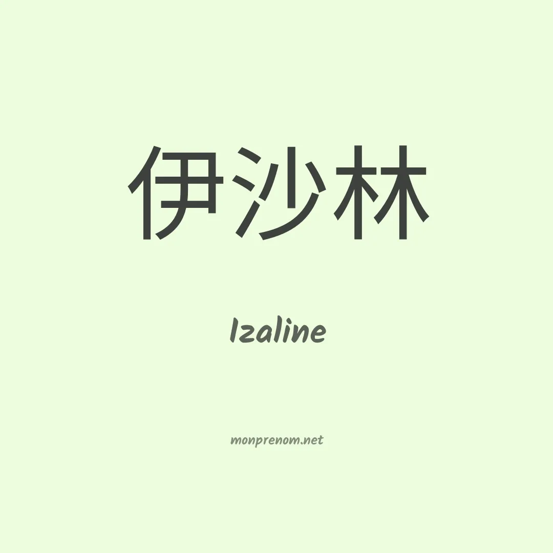 Izaline en chino