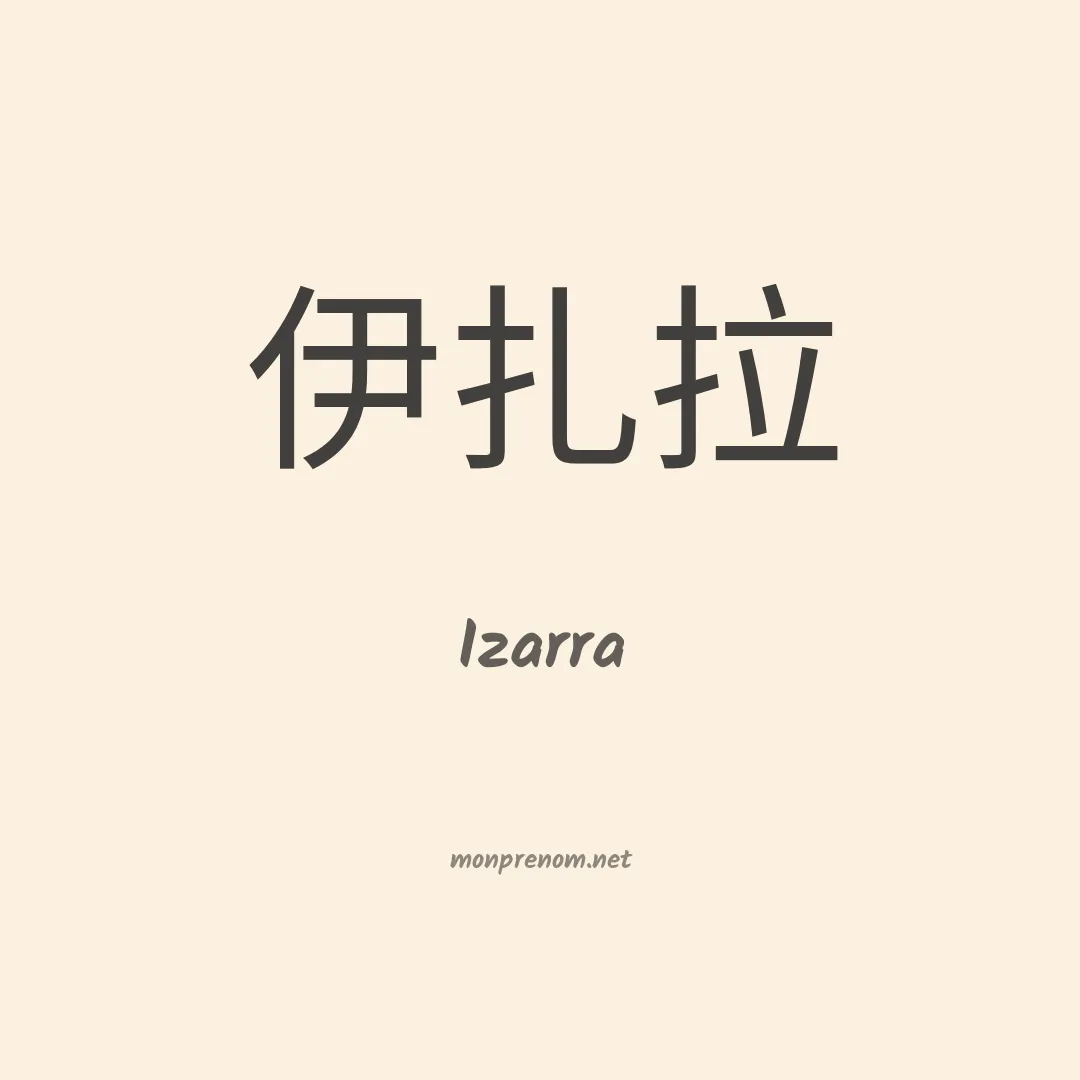 Izarra en chino