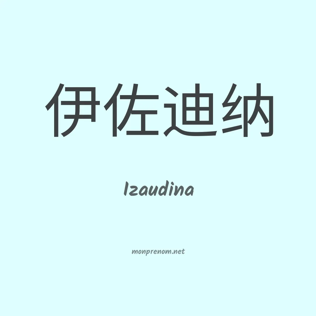 Izaudina en chino