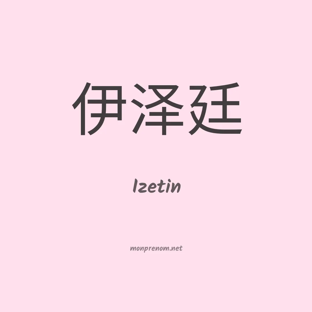 Izetin en chino
