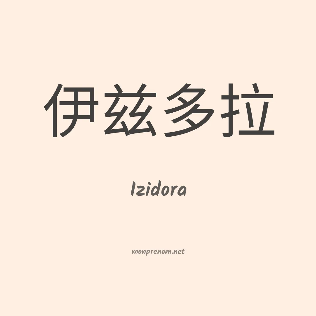 Izidora en chino