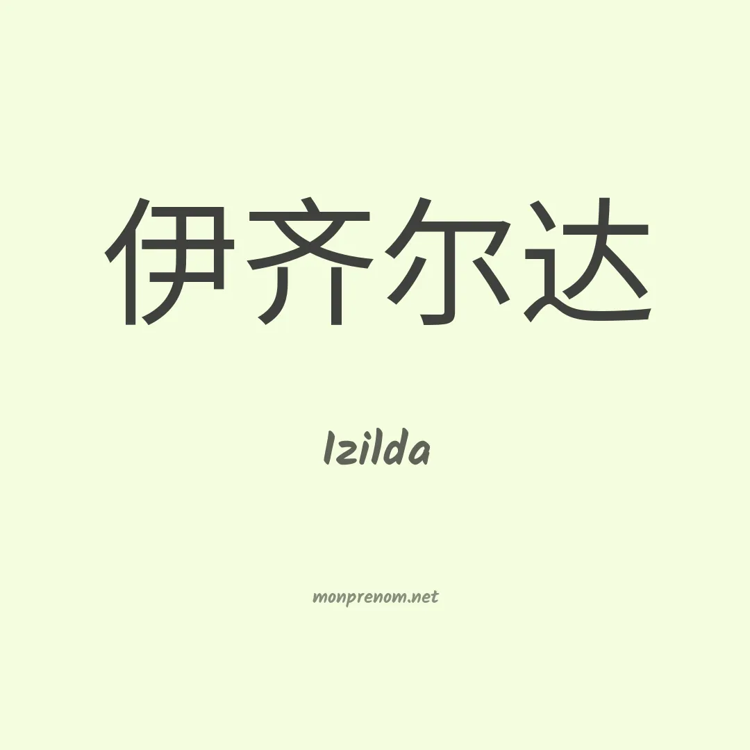 Izilda en chino