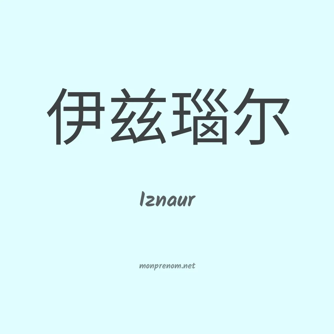 Iznaur en chino