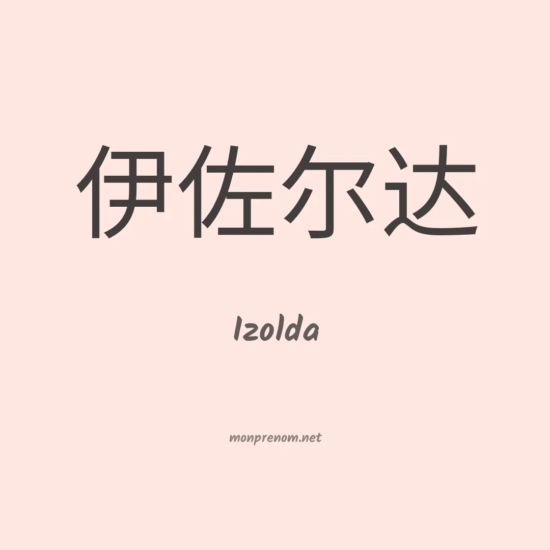 Izolda en chino