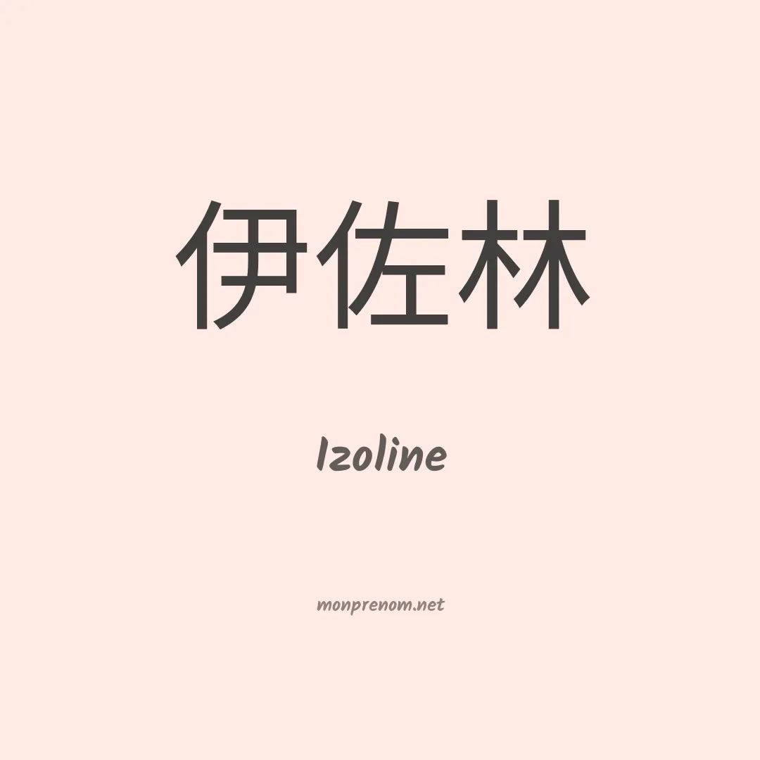 Izoline en chino