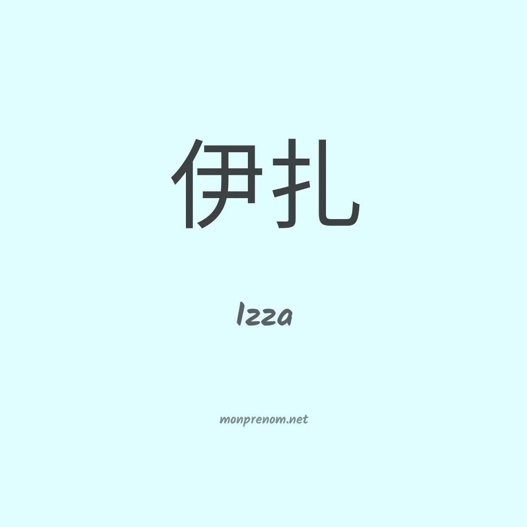 Izza en chino