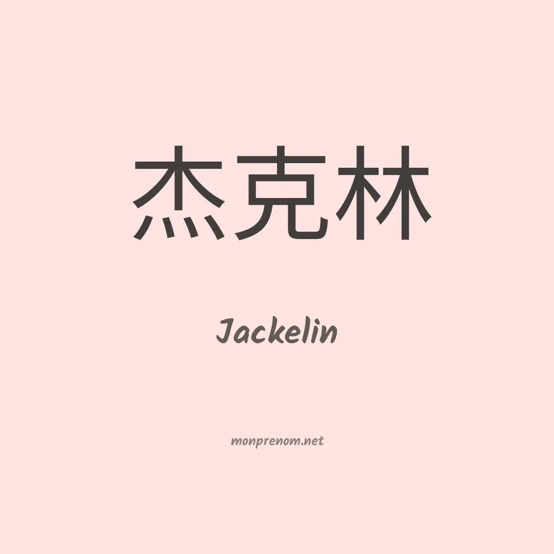 Jackelin en chino
