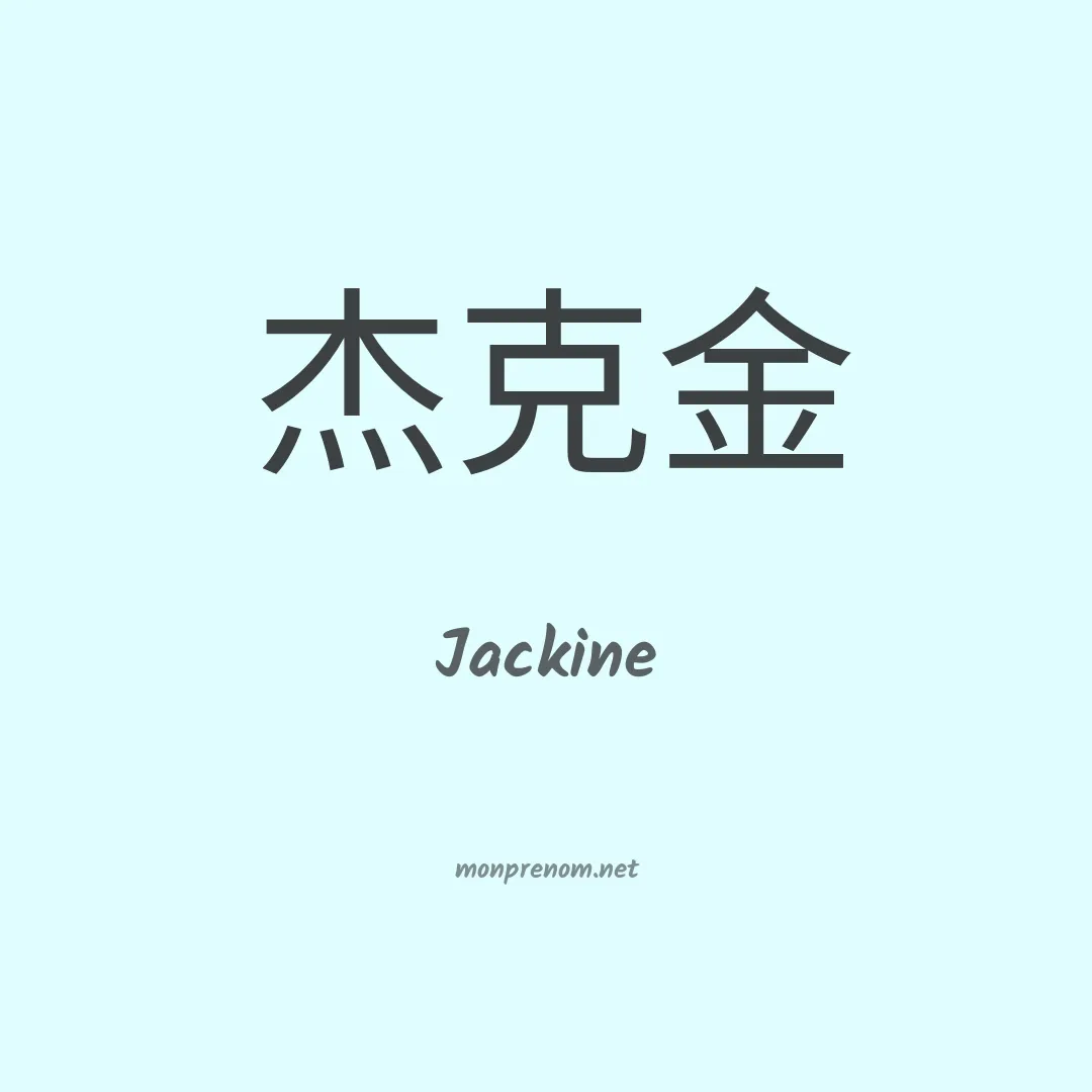 Jackine en chino