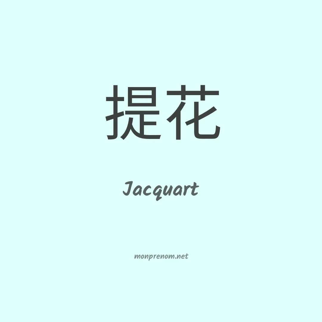 Jacquart en chino