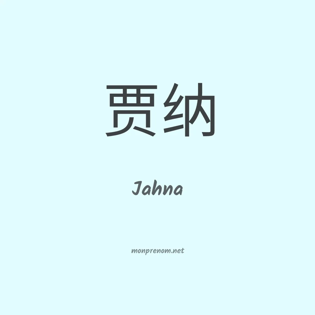 Jahna en chino
