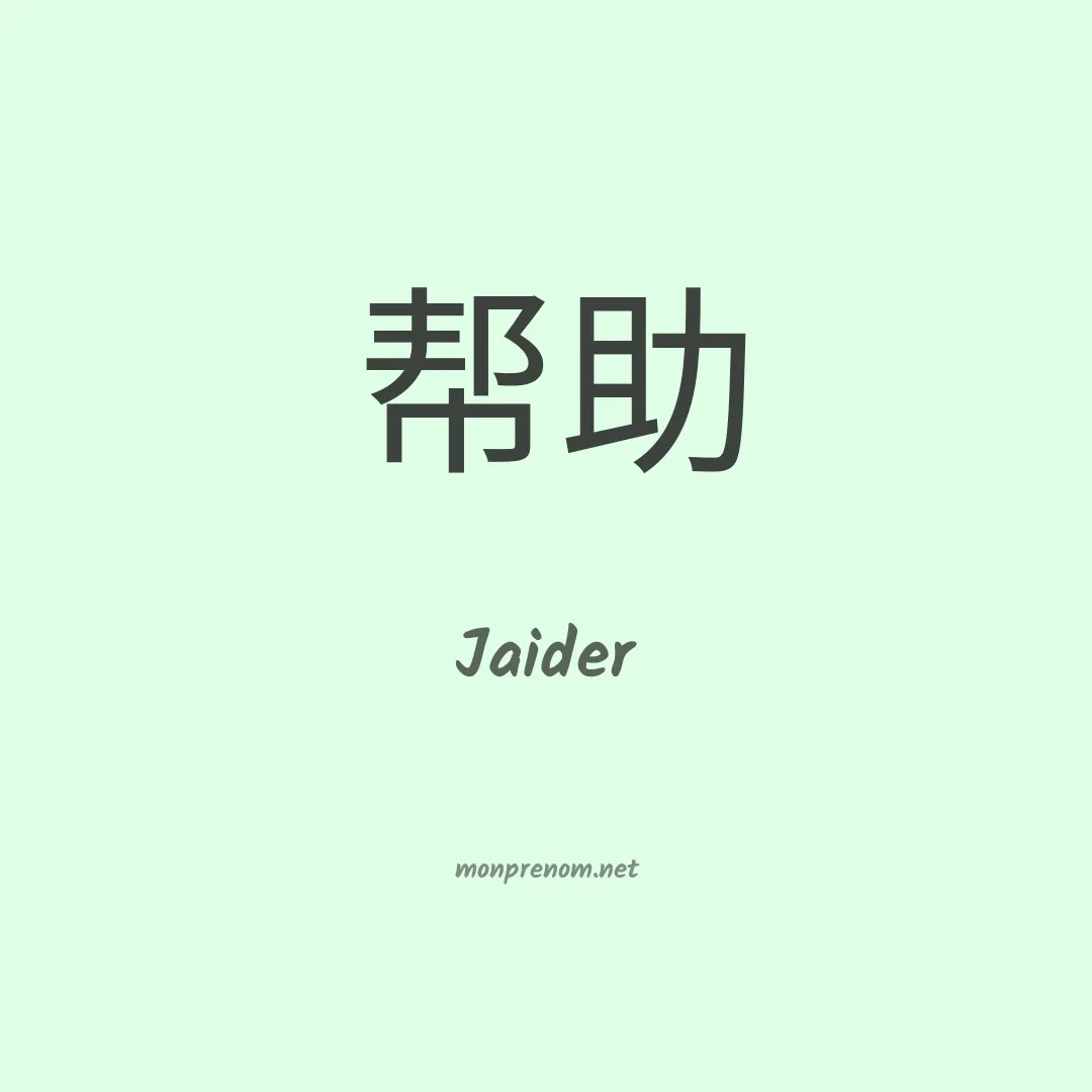 Jaider en chino
