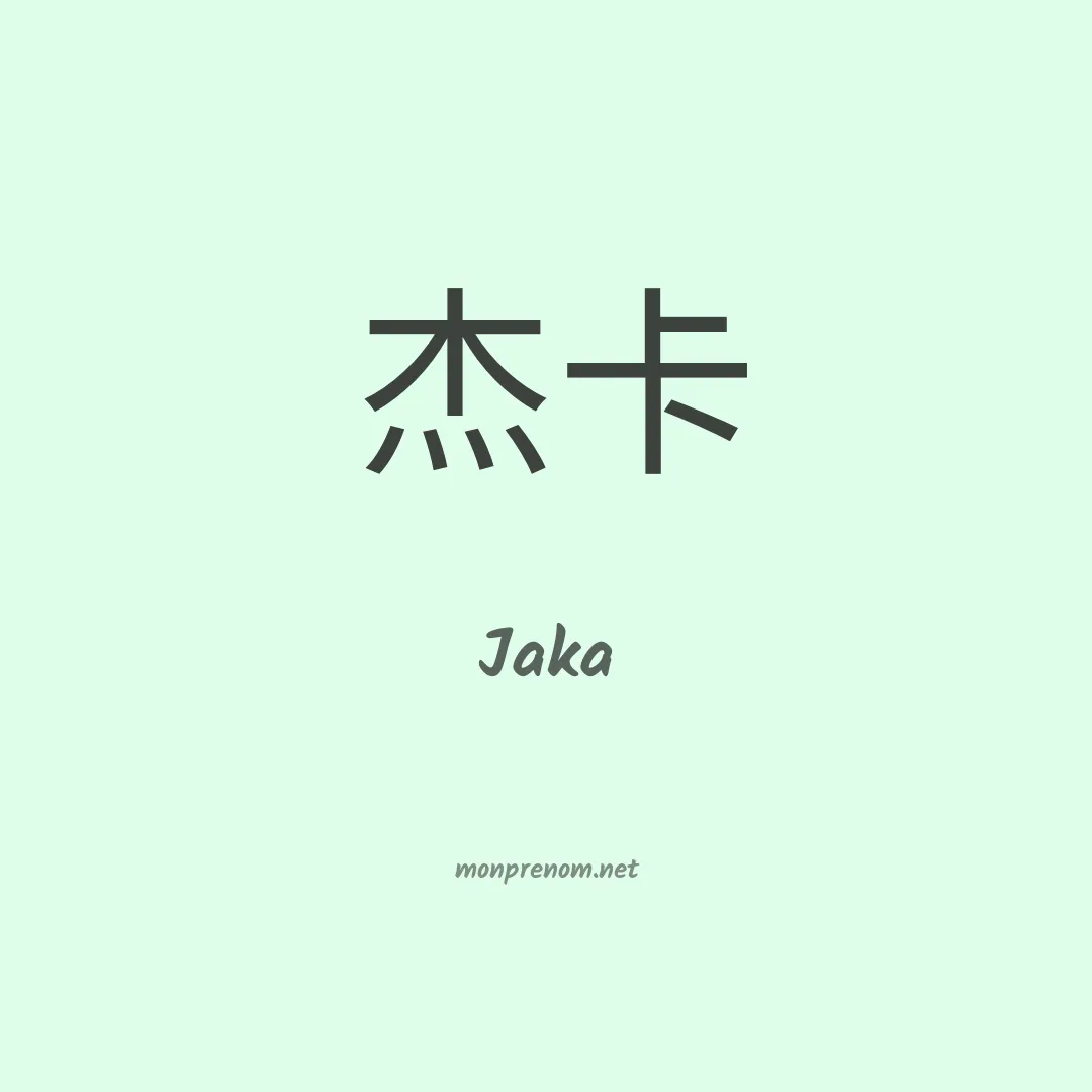 Jaka en chino