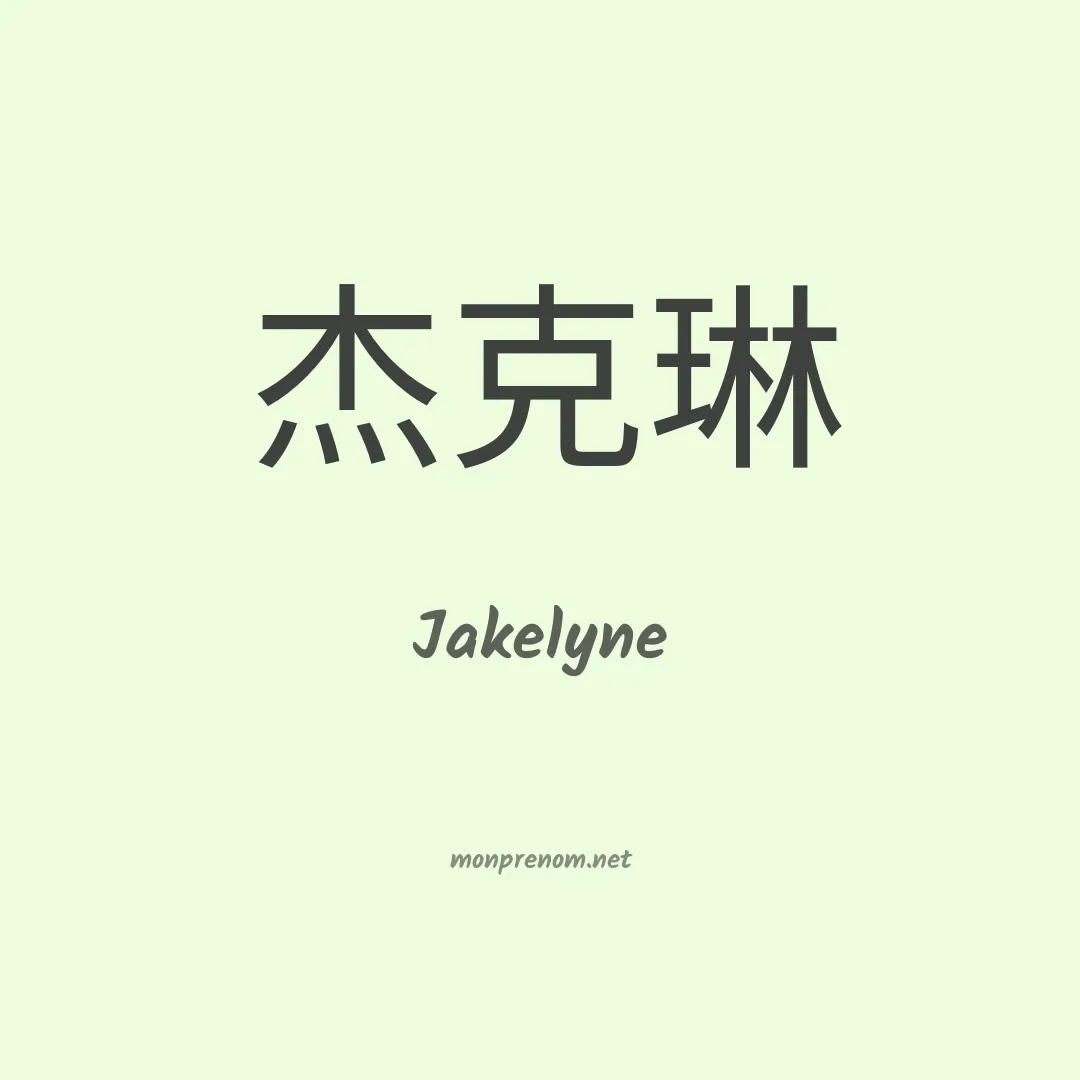 Jakelyne en chino