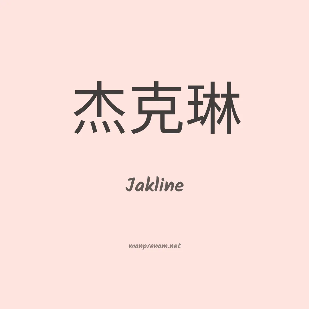 Jakline en chino