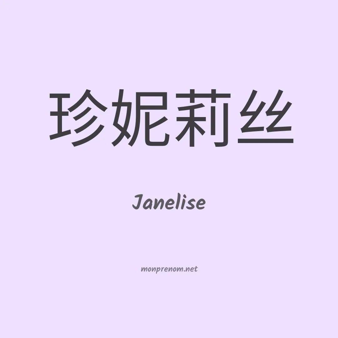 Janelise en chino