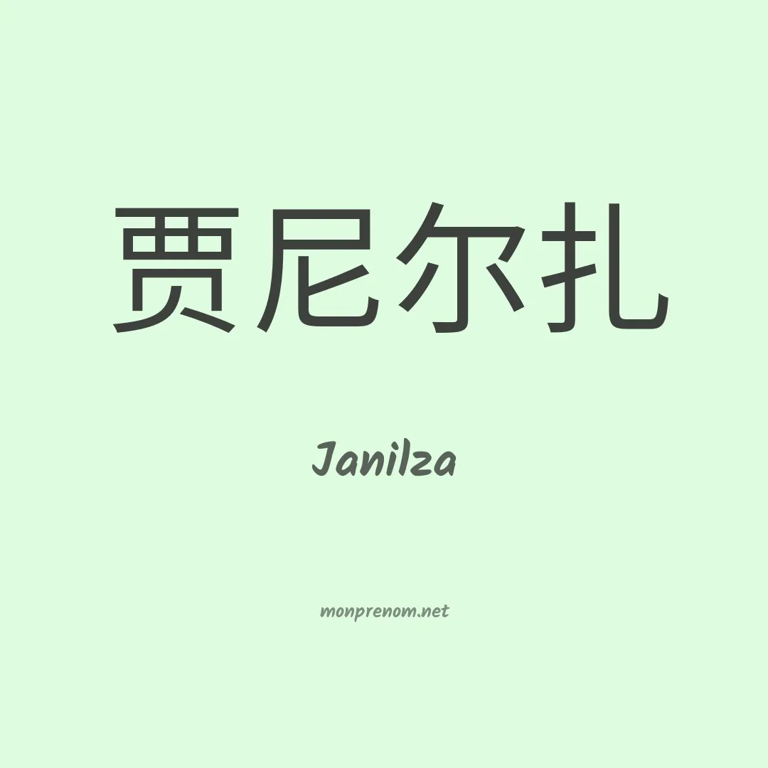 Janilza en chino