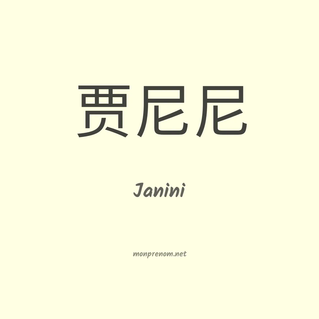 Janini en chino