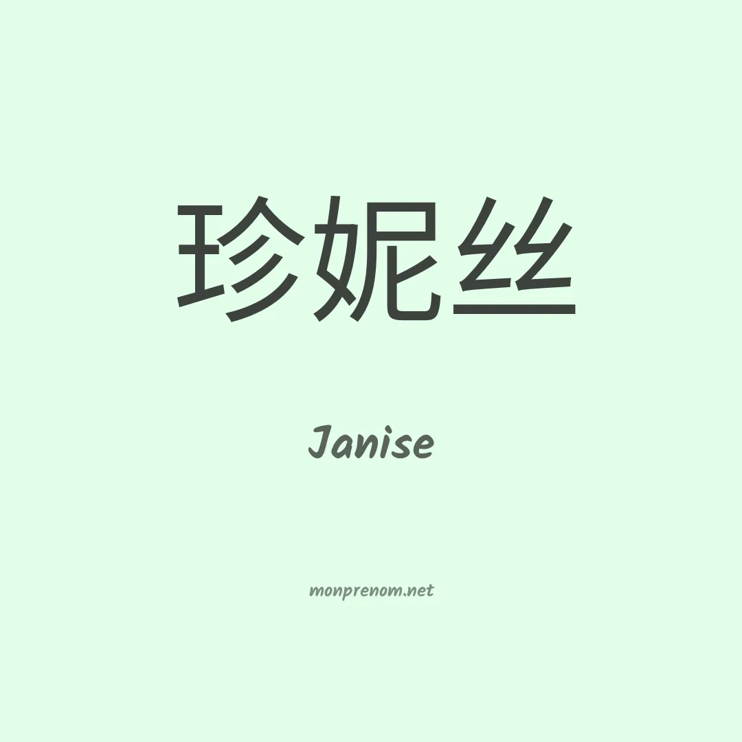 Janise en chino
