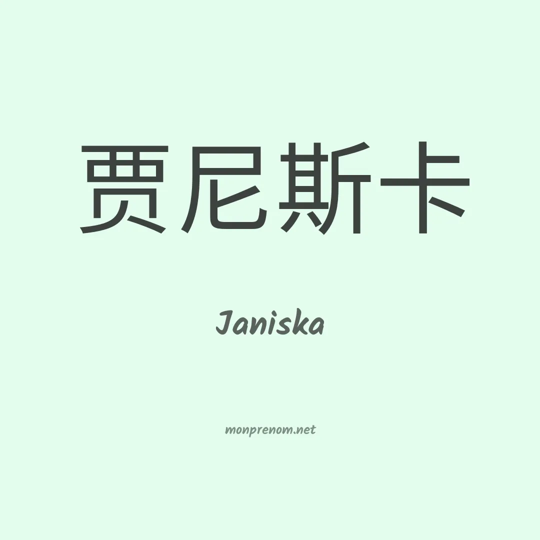 Janiska en chino