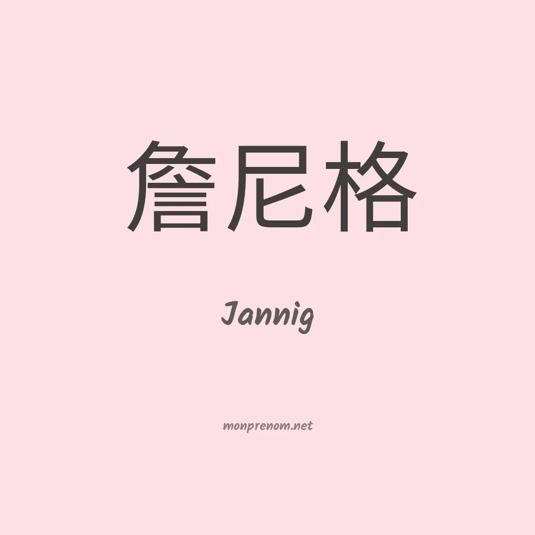 Jannig en chino