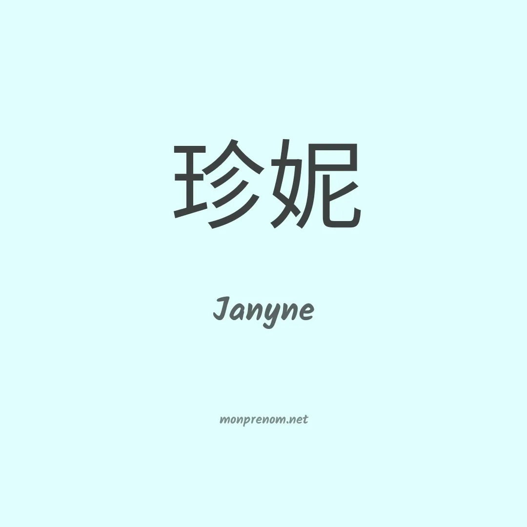 Janyne en chino