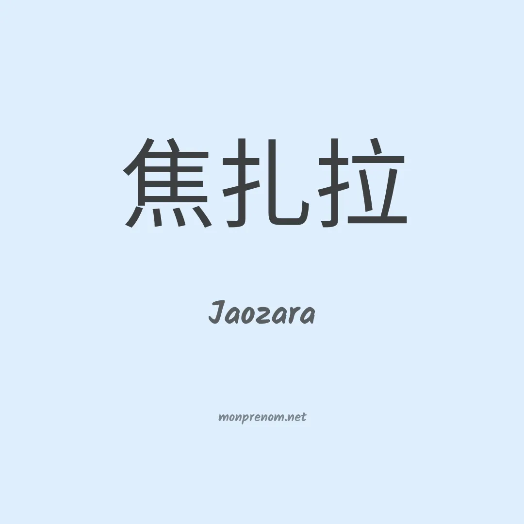 Jaozara en chino