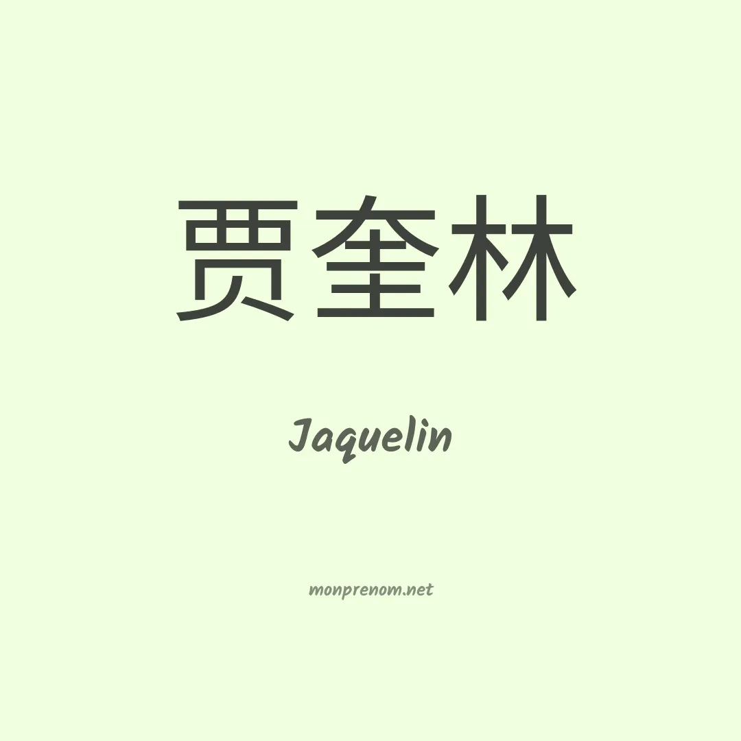 Jaquelin en chino