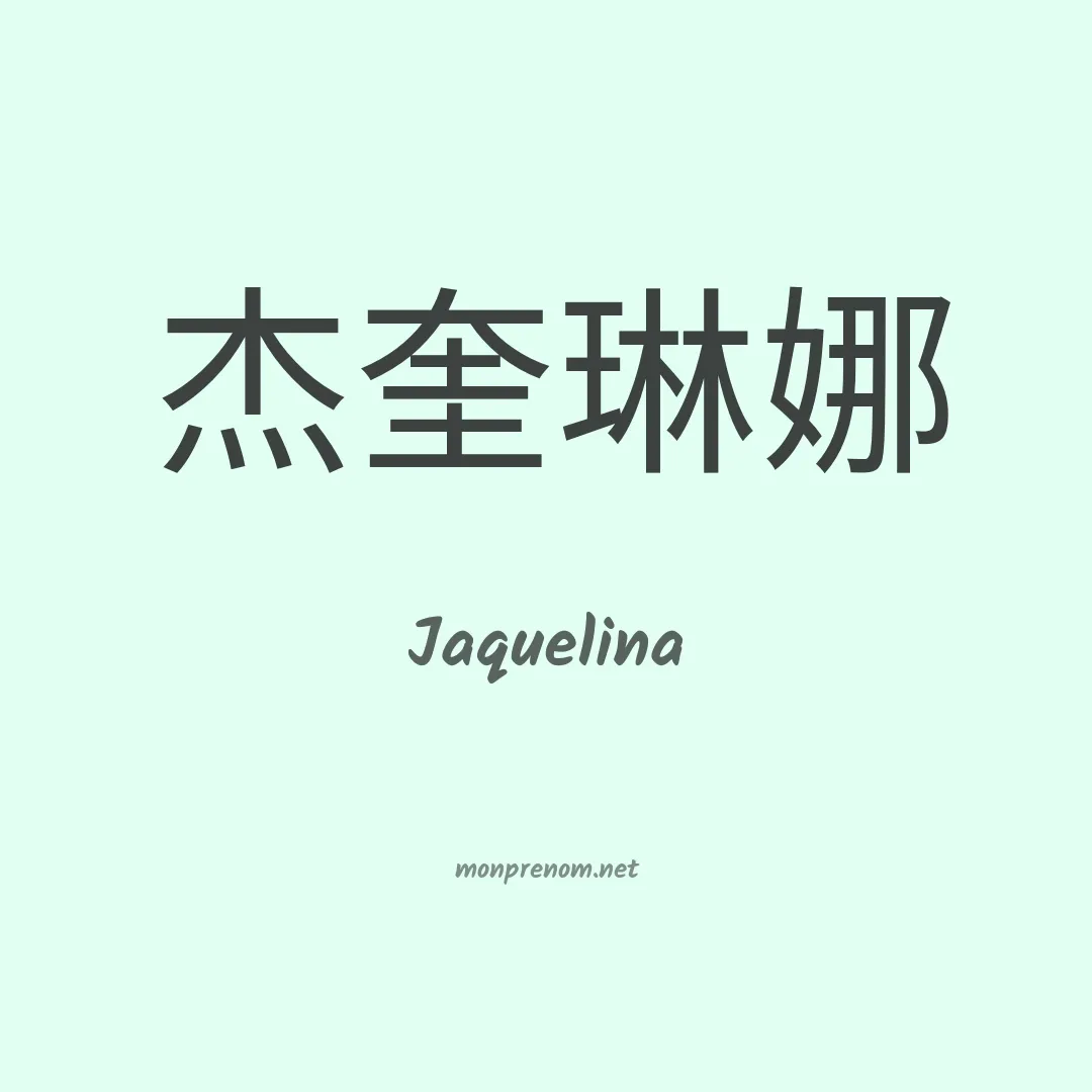 Jaquelina en chino