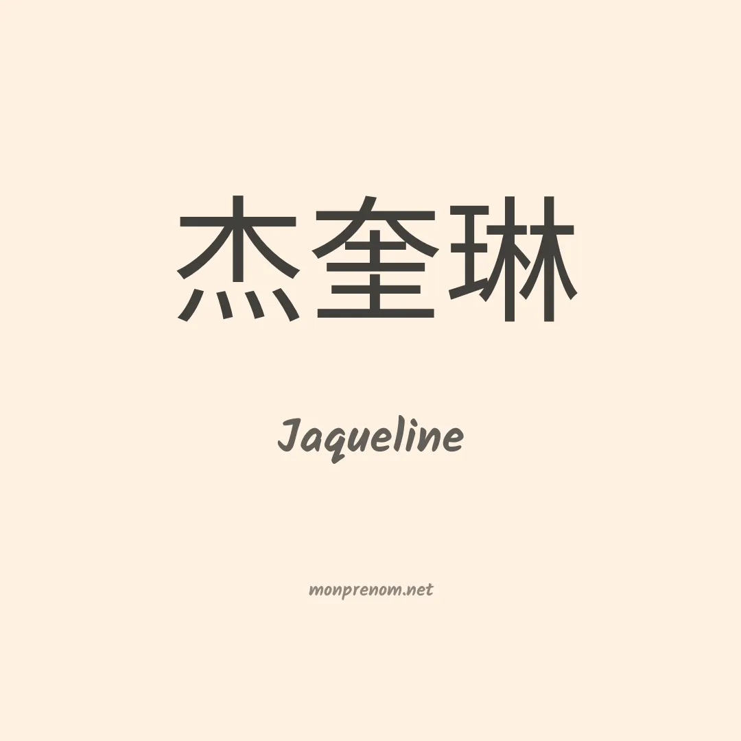 Jaqueline en chino