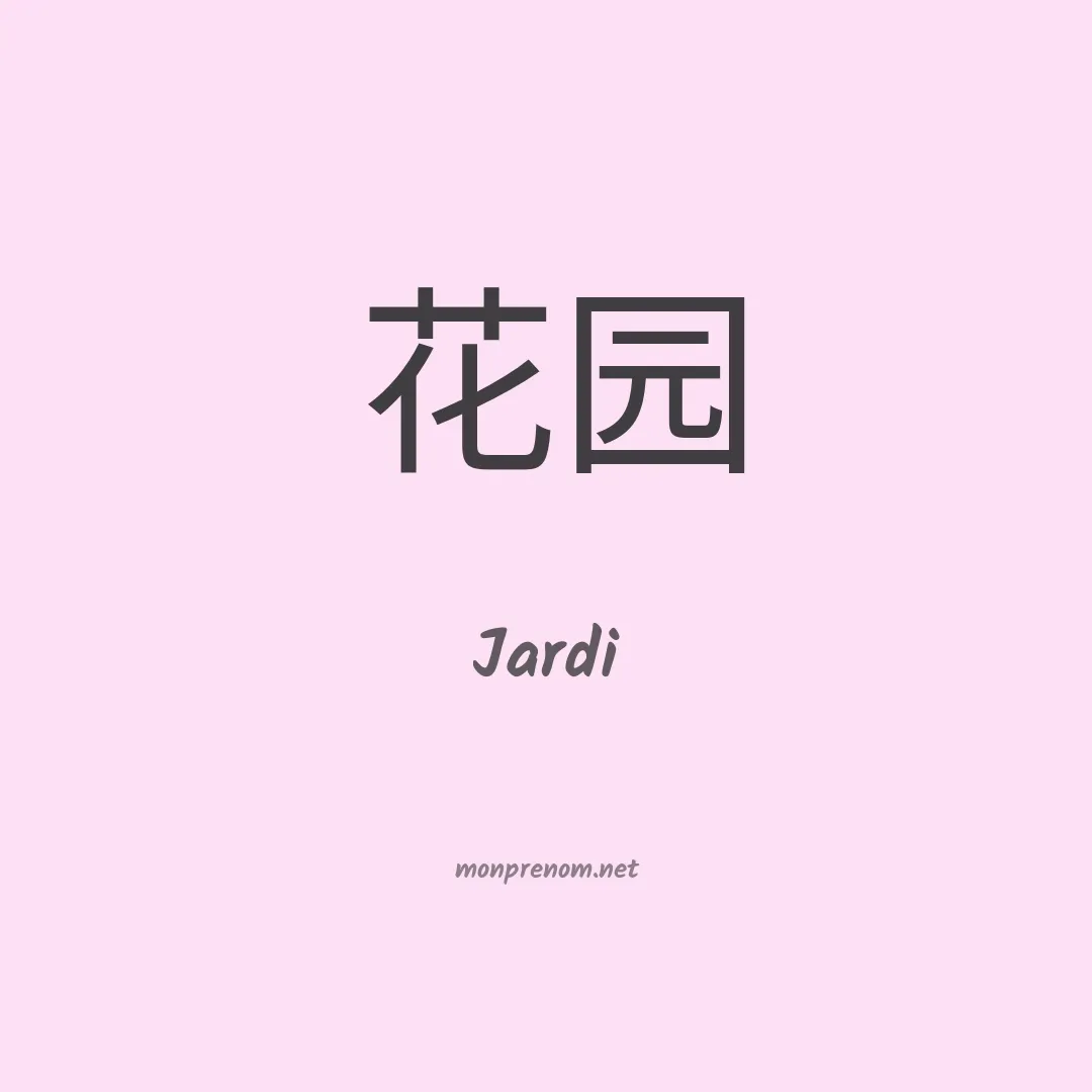 Jardi en chino