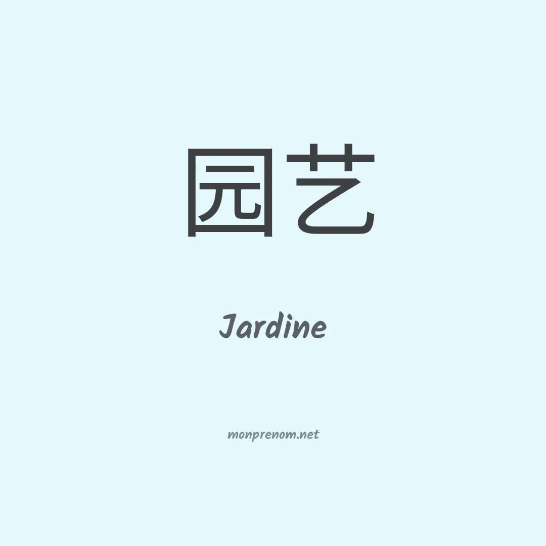 Jardine en chino