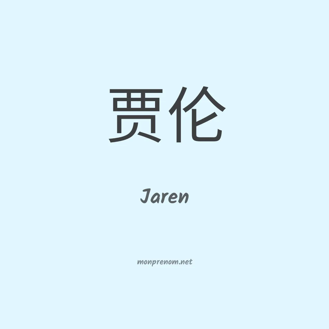 Jaren en chino