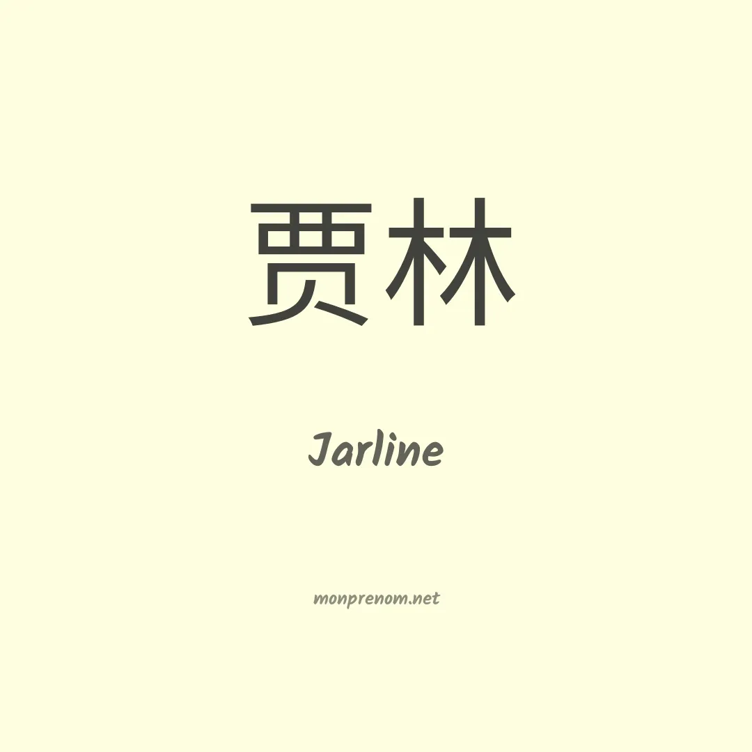 Jarline en chino