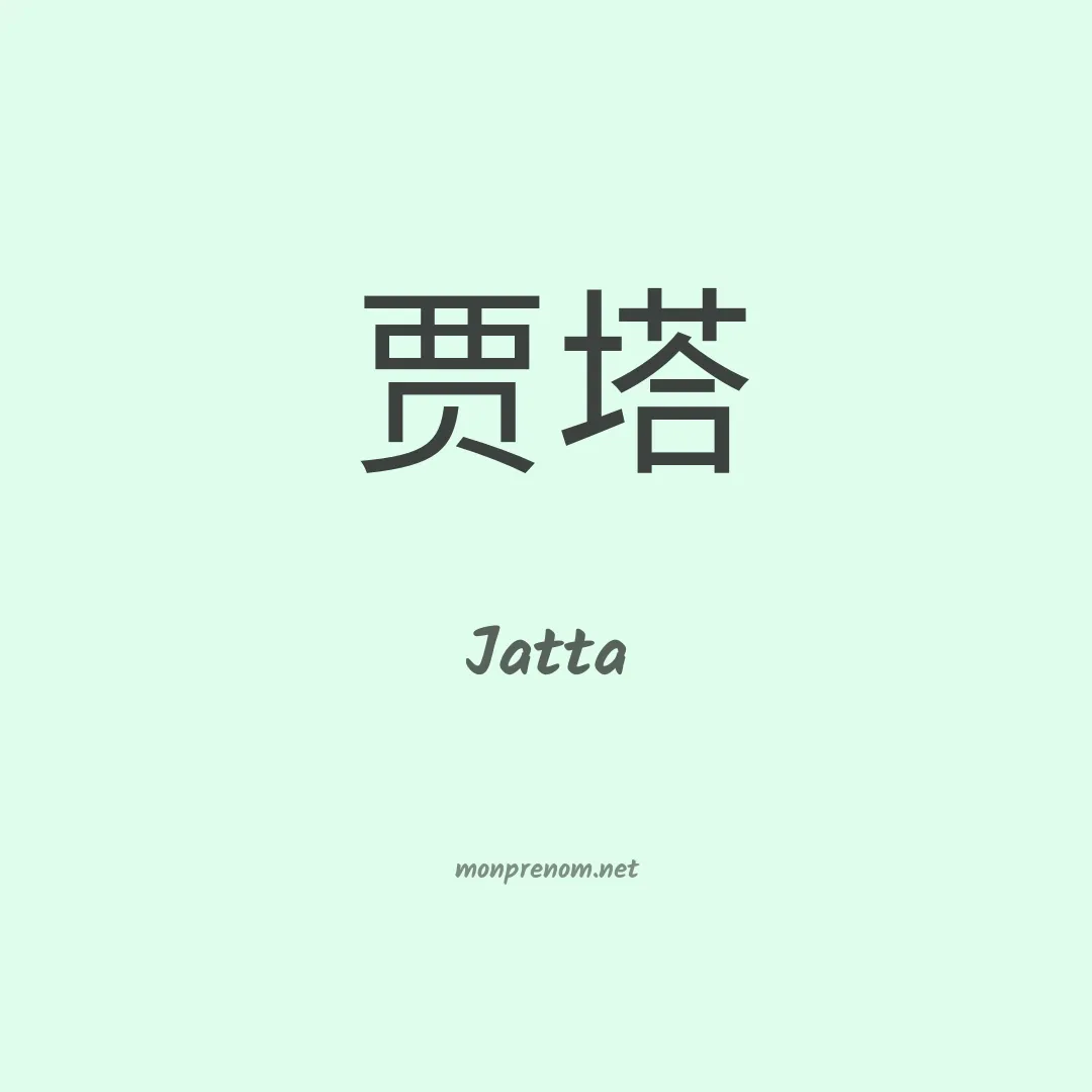 Jatta en chino