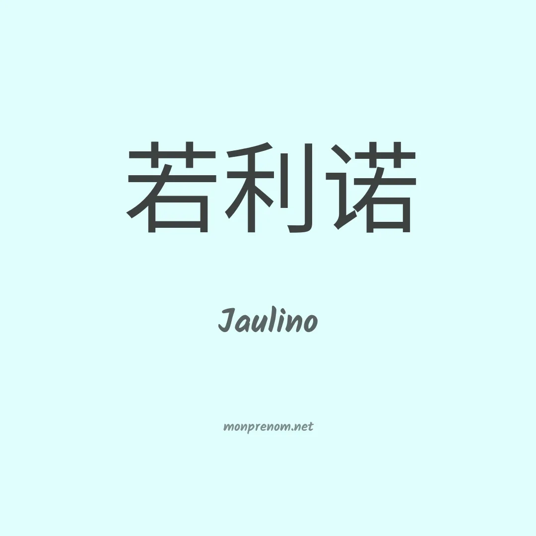 Jaulino en chino